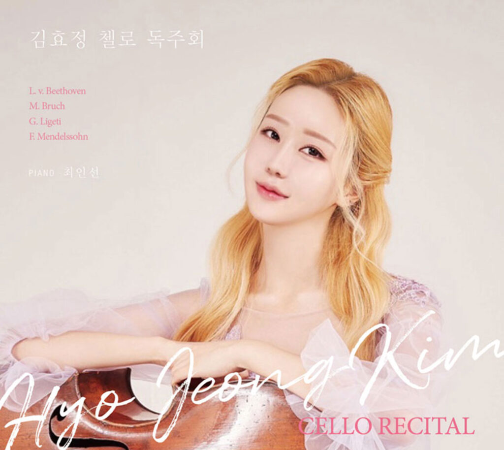 Kim Hyo Jeong Cello Recital in Seoul, SouthKorea