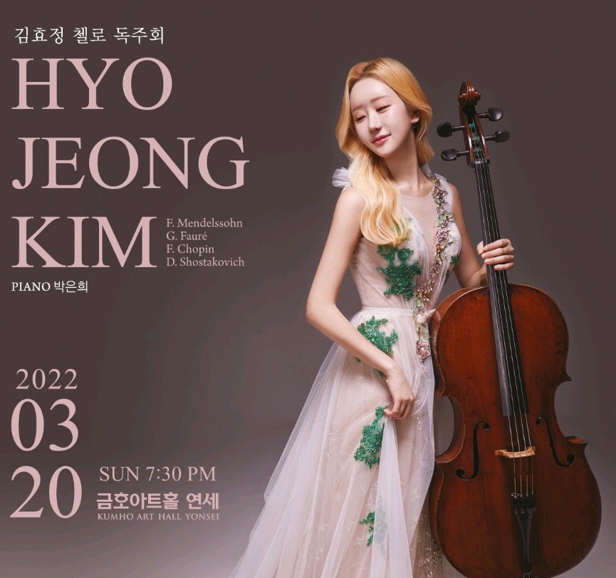 Cellist Kim Hyo-Jeong, Cello Recital, 20th March 2022, Kumho Arthall, Seoul